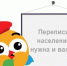 Почему важно участвовать в переписи? - Crimea-news.com