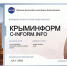 Крыминформ отправился на Марс по программе NASA - Crimea-news.com