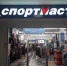 «Спортмастер» попал в немилость на Украине за магазины в Крыму - Crimea-news.com