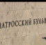 В этом году начнут реконструкцию второй очереди Матросского бульвара (СЮЖЕТ) - Crimea-news.com