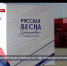 Основные события недели в Севастополе: 22 - 28 февраля - Crimea-news.com