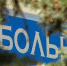 Руководитель крымских волонтёров рассказала подробности истории о пострадавшей роженице из Джанкоя - Crimea-news.com