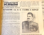 Иосиф Сталин - это Победа в Великой Отечественной и Советско-Японской войнах. Фото автора.