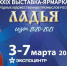 Севастопольские предприниматели «взяли на абордаж» «Ладью» - Crimea-news.com