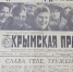 В 1965-м день 8 Марта стал выходным, а в газетном поздравлении появилось «Дорогие женщины!». - Крымская правда