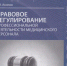 Руководителю здравоохранения – виртуальная книжная выставка - Научная медицинская библиотека