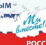 Как отпразднуют в Симферополе День воссоединения Крыма с Россией - Crimea-news.com