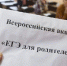 В Севастополе родители выпускников сдадут ЕГЭ по русскому языку - Crimea-news.com