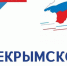 Поздравление главы администрации города Бахчисарая Дмитрия Скобликова с Днем Общекрымского референдума - Crimea-news.com