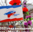 18 марта 2021 года выходной день для центров "Мои Документы" - МФЦ
