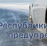 МЧС Республики Крым: информация о ситуации на дорогах полуострова - Crimea-news.com