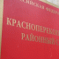 Рассмотрение дела против экс-директора титанового завода снова отложено - КрымИнформ