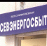 Городские власти и «Севэнергосбыт» нашли выход из ситуации с долгами УК (СЮЖЕТ) - Crimea-news.com