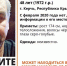 В Керчи пропал 48-летний мужчина - Crimea-news.com