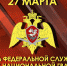 Новый презентационный видеоролик ко Дню Росгвардии - Росгвардия
