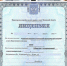 Минпром Крыма напоминает об изменении перечня документов для получения лицензии на розничную продажу алкогольной продукции - Минпром Республики Крым