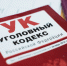 В Севастополе Следком проверит 'травмоопасную' квест-комнату - Крым.Net