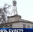 Вне зоны доступа. Когда решат проблему с мобильной связью в городе? - Crimea-news.com