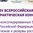 Минфин Крыма проводит IV Всероссийскую научно-практическую конференцию - Министерство финансов