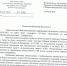 Письмо - 3652.Ru