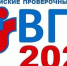Завершился цикл всероссийских проверочных работ в 11 классах - Crimea-news.com