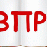 Стартует основная волна всероссийских проверочных работ - Министерство образования Республики Крым