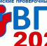 Завершился цикл всероссийских проверочных работ в 11 классах - Министерство образования Республики Крым