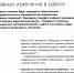 Новый порядок проведения обязательных медосмотров: главные изменения в работе - Научная медицинская библиотека