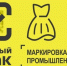 Администрация Бахчисарайского района информирует, что срок маркировки товаров легкой промышленности продлен до 1 мая 2021 года - Crimea-news.com
