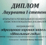 Новые победы симферопольской музыкально-хоровой школы - Администрация города Симферополя