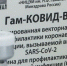 Эксперты конгресса США обвинили Россию в использовании «Спутника V» в геополитических целях - Crimea-news.com