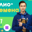 Участники «Большой перемены» помогут библиотекам - Правительство Республики Крым