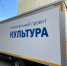 Ялтинский «Автоклуб» готовится к выездам для проведения культурно-досуговых мероприятий - Правительство Республики Крым