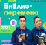 «Добрая суббота» Всероссийского конкурса «Большая перемена» - Администрация города Симферополя