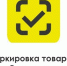 Светлана Лужецкая: Продлена возможность маркировки товарных остатков легкой промышленности - Crimea-news.com