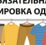 Продлены сроки маркировки товаров легкой промышленности до 1 мая 2021 года - Crimea-news.com