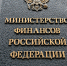 Минфин России уточнил правила предоставления регионам бюджетных кредитов – Ирина Кивико - Министерство финансов
