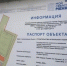 Строительство стадиона в Инкермане завершится к 1 сентября - Crimea-news.com