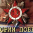 В Севастополе проходит акция «Истории Победы» - Crimea-news.com