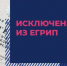 Предприниматель, фактически прекративший свою деятельность, исключается из ЕГРИП - УФНС по Республике Крым