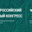 Госкомводхоз Крыма информирует о проведении юбилейного пятого Всероссийского водного конгресса - Crimea-news.com