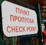В Погрануправлении изменили правила въезда иностранцев в Крым - Crimea-news.com