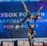 Кубок России по акробатическому рок-н-роллу впервые прошел в Севастополе - Crimea-news.com