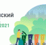 Сотрудники Минимущества примут участие во Всероссийском субботнике - Минимущества Республики Крым