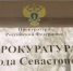 Севастополец пойдет под суд за многомиллионный оборот контрафактного алкоголя и табака - Crimea-news.com