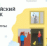 Все на субботник! - Crimea-news.com