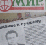 Крымский Футбольный Союз и газета «Агромир» поддержали информационно-просветительскую кампанию Минсельхоза Крыма «Крымские труженики - Герои социалистического труда» - Минсельхоз Республики Крым
