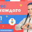 17 апреля участники «Большой перемены» проведут уроки о космонавтике - Правительство Республики Крым