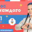 17 апреля участники «Большой перемены» проведут уроки о космонавтике - Crimea-news.com