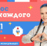 «Космос для каждого»: участники «Большой перемены» проведут уроки о космонавтике - Администрация города Симферополя